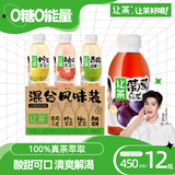 让茶侯明昊同款混合口味无糖葡萄青梅果茶饮料0糖0脂450ml*12瓶整箱装