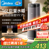 美的（Midea）加湿器空气净化器超大雾家用卧室母婴孕妇客厅喷雾器工业小型雾化器礼物取暖降燥国家补贴SCK-L160
