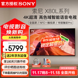 索尼（SONY）KD-75X80L 75英寸 4K超高清 HDR 广色域 安卓智能液晶 超薄 全面屏电视 专业画质芯片 杜比视界 75英寸 KD-75X80L