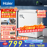 海尔（Haier）100/142/200升一级能效低霜家用冰柜 冷藏柜冷冻柜小冰柜家用商用母乳租房小型冰箱冷柜以旧换新 减霜80% BC/BD-142GHW9D 142L