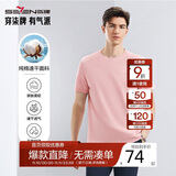 柒牌【全棉速干】男士短袖T恤夏季薄款简约休闲青年圆领上衣