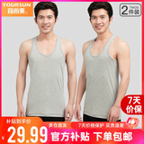 宜而爽【100%纯棉】背心男士罗纹修身打底衫2件装
