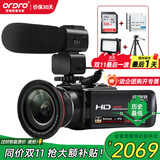 欧达（ORDRO）Z82摄像机光学变焦录像机高清直播DV摄影机家用手持婚庆旅拍会议vlog摄录一体机