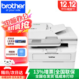 兄弟（brother）DCP-B7535/7648DW/7608W/7658dw/7548w/7700D/激光打印复印扫描一体机双面 手机无线办公打印机 DCP-B7658DW（全双面 无线远程）