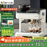 小熊（Bear）【政府补贴】咖啡机 意式半自动家用咖啡机 研磨一体机 现磨咖啡豆手动打奶泡 KFJ-E28A5