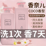 SEEDONVEUR COCO香水味洗发水持久留香清爽水润清洁蓬松男女通用洗发露800ml