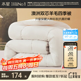 水星家纺被子澳洲羊毛春秋被秋冬被子被芯150x210cm约3.7斤