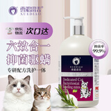 雪貂留香猫咪沐浴露宠物香波貂油系列升级款洗护一体抑菌驱螨520mL