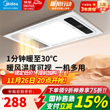 美的（Midea）风暖式浴霸暖风灯照明排气五合一体机集成吊顶无线卫生间浴室机G3 G3琴键丨4合一速暖丨温度可视