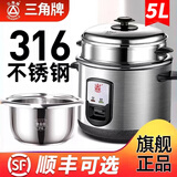 三角牌（Triangle）电饭锅3-4人0涂层316L不锈钢内胆电饭煲家用4-6升5-8人大容量微压老式煲汤锅电炖锅 5升【母婴级316不锈钢】 5L