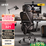 永艺撑腰椅M60 人体工学椅电脑椅办公座椅可躺椅子午休椅电竞椅 M60-高配【升降扶手+钢制脚】