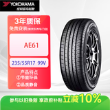 优科豪马（yokohama）横滨轮胎 235/55R17 99V BluEarth-XT AE61  适配奥迪A6/A8