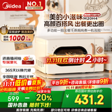 美的【国家补贴8折】厨房小家电小滋味微波炉变频家用小型百搭复古转盘式经典双旋钮轻音M20H4