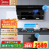 美的（Midea）抽油烟机家用侧吸烟灶套装22大吸力厨房油烟机灶具套装三件套脱排油烟机燃气灶套装J25Spro 三件套【搭4.8大火灶+110L消毒柜】-天然气 智能家电