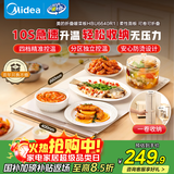 美的（Midea）随心卷折叠暖菜板 加热板饭菜保温板热菜板 家用加热桌垫 柔性面板加热杯垫暖菜政府补贴HBU6640R1