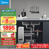 美的（Midea）省芯直饮净水器套装【白泽1000G+前置过滤器-24pro】厨下式智能水龙头0阻垢剂RO反渗透家用净饮机