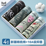 猫人男士内裤男平角短裤衩10A抗菌潮酷印花凉感大码男生四角裤头