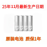 小米原装小米智能门锁5号电池密码锁防盗门锁Pro米家碱性五号AA干电池 小米门锁原装电池四节