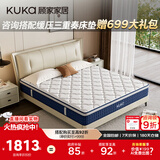 顾家家居（KUKA）椰棕硬床垫3D透气席梦思乳胶双面睡主卧床垫硬核PROM0083B1.8*2.0