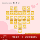 周大生黄金字母转运珠足金手链手绳项链吊坠情侣生日礼物送女友 足金字母转运珠-默认配红皮绳 爱心-0.57g