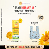 加州宝宝金盏花植物舒缓防护抑菌止痒棒12.5g 植物精华舒缓外伤蚊虫叮咬