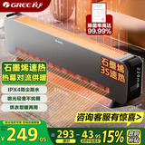 格力（GREE）【石墨烯取暖器】移动地暖取暖器家用电热电暖器电暖气暖风机浴室防水 NJF-X9120