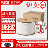 谊和（YIHERO） 线号机套管号码管 通用型线号管PVC梅花管 通用型线号机套管 线号机通用套管0.75平方