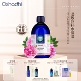 Oshadhi德国O家保加利亚大马士革玫瑰纯露500ml玫瑰水爽肤水湿敷水护肤水