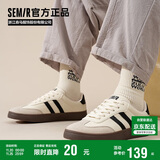 Semir男鞋复古德训鞋男秋季新款简约休闲鞋板鞋男STH243039 米黑 43