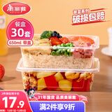 美丽雅一次性饭盒方形650ml*30套 快餐外卖打包盒带盖食品级野餐便当盒