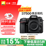 尼康（Nikon）【价保11.11】D7500 单反相机 单机身（约2,088万有效像素 51点自动对焦系统）