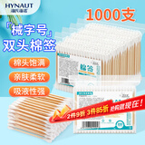 海氏海诺倍适威 双头棉签2000头 便携装棉棒化妆掏耳棉花棒竹棒200支*5袋