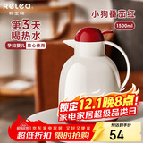 物生物（RELEA）保温壶家用大容量保温水壶宿舍热水瓶玻璃内胆暖水壶结婚暖壶礼物