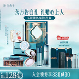 花西子东方妆奁一生一世玉养全妆秋冬礼盒送女友