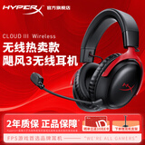 极度未知（HYPERX）飓风2飓风3系列电竞游戏耳机头戴式 fps吃鸡耳麦降噪麦克风 原金士顿cloud2电竞耳机 飓风3无线版-黑红【DTS音效丨性能升级】