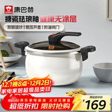 康巴赫珐琅锅汤锅 微压搪瓷锅精铁锅易洁不沾炖煮锅电磁炉燃气灶通用