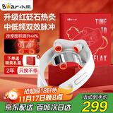 小熊（Bear）颈椎按摩器颈部按摩仪红砭石红光热灸双频脉冲热敷肩颈按摩仪生日礼物推荐送女生男生国家补贴