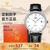 天王（TIAN WANG）手表女士石英表休闲百搭皮带情侣对表防水品牌腕表生日礼物送女友 【男表】白盘黑带3874