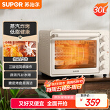 苏泊尔（SUPOR）空气炸电烤箱 30L风炉多功能烤炸 轻油低脂空气炸锅蒸汽嫩烤热风循环OJ30AK820