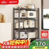 溢彩年华厨房置物架落地烤箱架货架储物架多层收纳架【70*40*135cm】6141