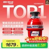 贝克巴斯（BECBAS）智能垃圾处理器厨余粉碎机无线开关E60evo