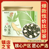 福茗源茶叶乌龙茶 台湾人参乌龙茶 浓香2025新茶甘甜兰贵人茶罐装150g