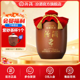 汾酒头锅原浆封坛酒 66度 收藏送礼清香型白酒 66度 2.5L 1坛 2024年龙年