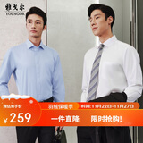 雅戈尔（YOUNGOR）25新品纯色DP免烫衬衫棉质抗皱易打理长袖衬衫男 白色 41