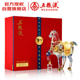 五粮液 马年生肖造型 浓香型白酒 52度 500ml 单瓶礼盒（随机收藏编号）