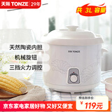 天际（TONZE） 天际电炖锅陶瓷内胆电炖盅煮粥煲粥锅炖汤锅电砂锅1-2-3-4-5用家用智能10N 【适合3~4人】 3L