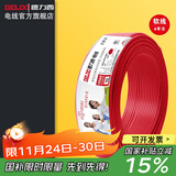 德力西（DELIXI） 德力西家用电线铜芯4平方多股铜芯软电线BVR国标电线 红色 50米
