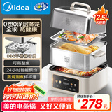 美的（Midea）电蒸锅电煮锅电火锅 蒸锅电蒸锅多功能锅家用蒸包子锅电热锅多用途锅24小时预约双层蒸笼ZGC262388