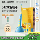力博得（Lebooo）儿童电动牙刷 抑菌柔软刷毛 科学刷牙引导宝宝礼物 儿童生日礼物 3-15岁适用 YOYO 萌趣蓝