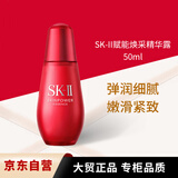 SK-IIsk2小红瓶50ml精华液抗皱化妆品护肤品生日礼物